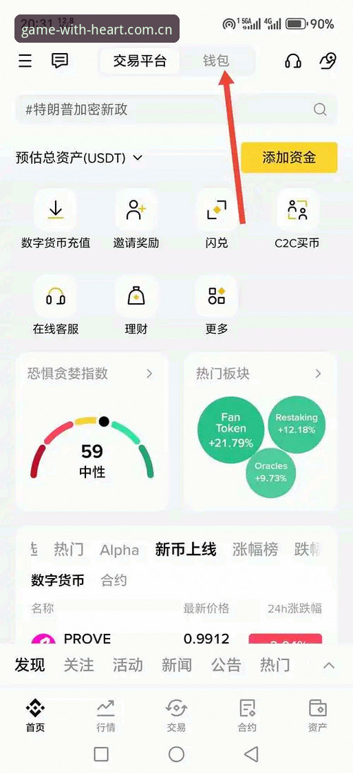 爱游戏平台2025新版APP下载安装教程：老用户手把手教你避开三个坑