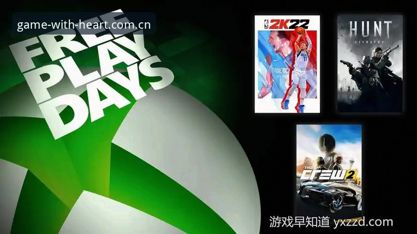 揭秘爱游戏平台“Game with Heart”背后：速度与信任的交易场